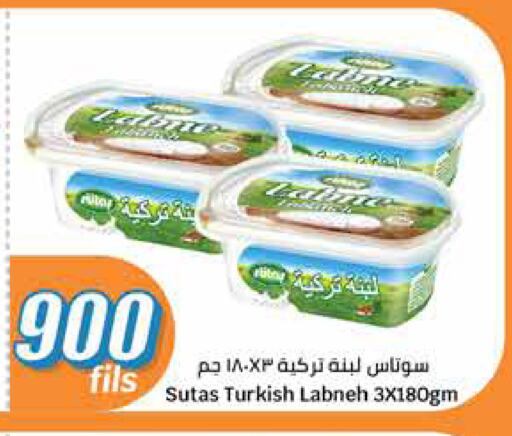 Yogurt & Labneh in City Hypermarket, Kuwait Offers - Kuwait Labneh available at City Hypermarket in Kuwait - Ahmadi Governorate