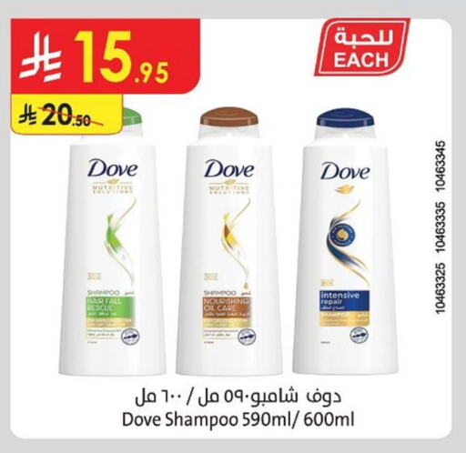 DOVE Shampoo / Conditioner available at Danube in KSA, Saudi Arabia, Saudi - Ta'if