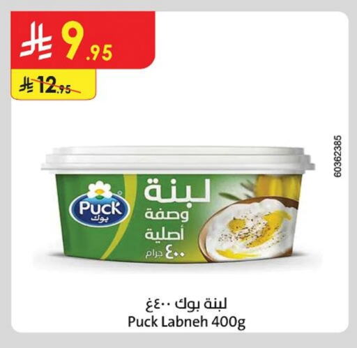 Yogurt & Labneh in Danube, Saudi Arabia Offers - Saudi Arabia PUCK Labneh available at Danube in KSA, Saudi Arabia, Saudi - Tabuk
