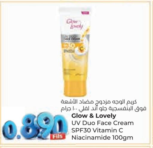 Face Cream available at Lulu Hypermarket  in Kuwait - Jahra Governorate