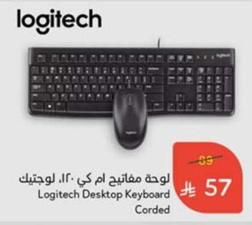 أكسسوارات in هايبر بنده, المملكة العربية السعودية Offers - المملكة العربية السعودية لوجيتيك لوحة مفاتيح / فأرة available at هايبر بنده in مملكة العربية السعودية, السعودية, سعودية - القنفذة