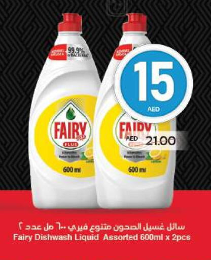 FAIRY available at SPAR Hyper Market  in UAE - Abu Dhabi