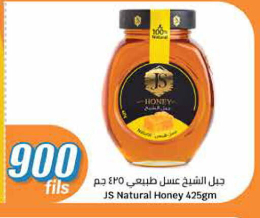 Honey available at City Hypermarket in Kuwait - Jahra Governorate