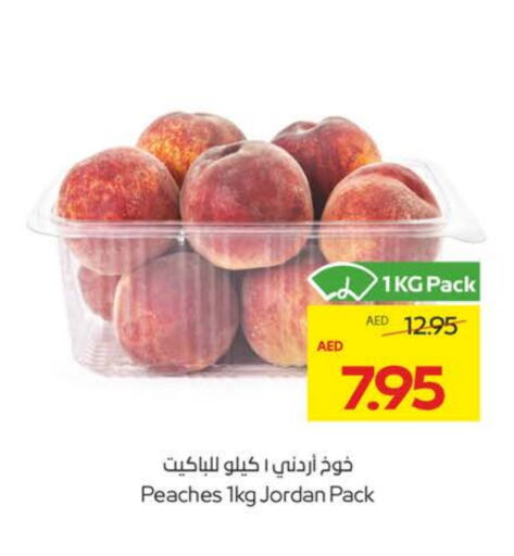 فاكهة طازجة in ميغا مارت سوبر ماركت, UAE Offers - الإمارات العربية المتحدة خوخ from Jordan available at ميغا مارت سوبر ماركت in الإمارات العربية المتحدة , الامارات - الشارقة / عجمان
