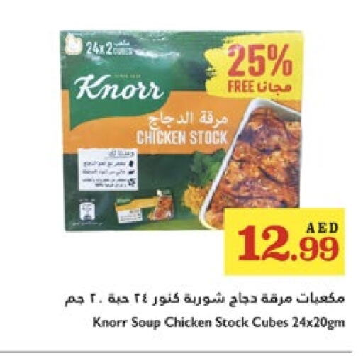 أغذية معلبة ومغلفة in تروليز سوبرماركت, UAE Offers - الإمارات العربية المتحدة كنور مكعبات الدجاج available at تروليز سوبرماركت in الإمارات العربية المتحدة , الامارات - الشارقة / عجمان