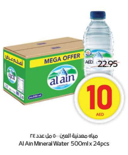 AL AIN available at ADCOOP in UAE - Al Ain