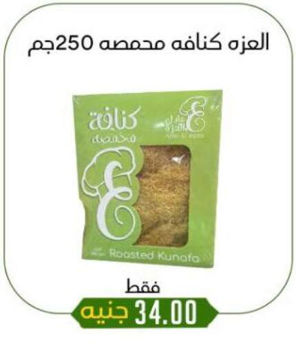 available at خان الحسين in Egypt - القاهرة
