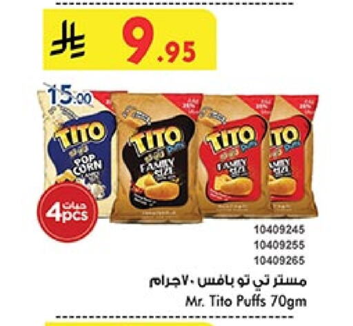 Snacks in Bin Dawood, Saudi Arabia Offers - Saudi Arabia available at Bin Dawood in KSA, Saudi Arabia, Saudi - Khamis Mushait