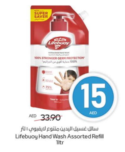 الاستحمام ونظافة الجسم in ميغا مارت سوبر ماركت, UAE Offers - الإمارات العربية المتحدة لايف بوي available at ميغا مارت سوبر ماركت in الإمارات العربية المتحدة , الامارات - الشارقة / عجمان