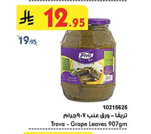 Canned & Packeted in Bin Dawood, Saudi Arabia Offers - Saudi Arabia available at Bin Dawood in KSA, Saudi Arabia, Saudi - Ta'if