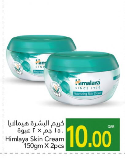 العناية بالوجه والبشرة in جلف فود سنتر, قطر Offers - قطر هيمالايا كريم للوجه available at جلف فود سنتر in قطر - الريان