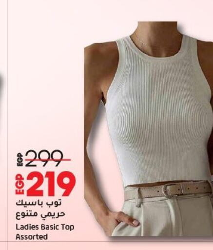 available at لولو هايبرماركت in Egypt - القاهرة