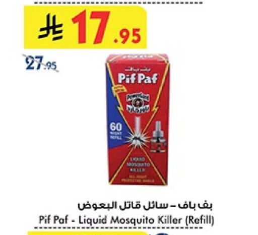 Insect Repellent in Bin Dawood, Saudi Arabia Offers - Saudi Arabia PIF PAF available at Bin Dawood in KSA, Saudi Arabia, Saudi - Ta'if