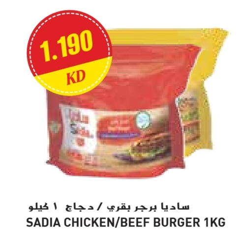 زيت الزنجبيل برجر دجاج available at جراند كوستو in الكويت - محافظة الأحمدي