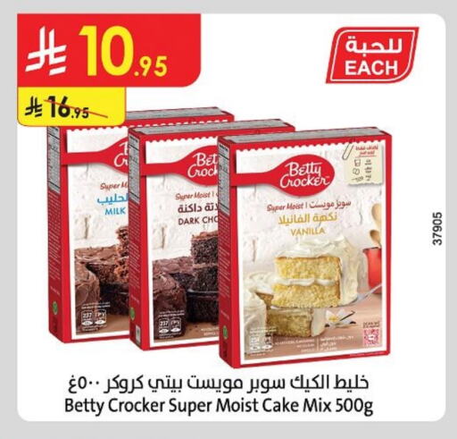 BETTY CROCKER Cake Mix available at Danube in KSA, Saudi Arabia, Saudi - Hail