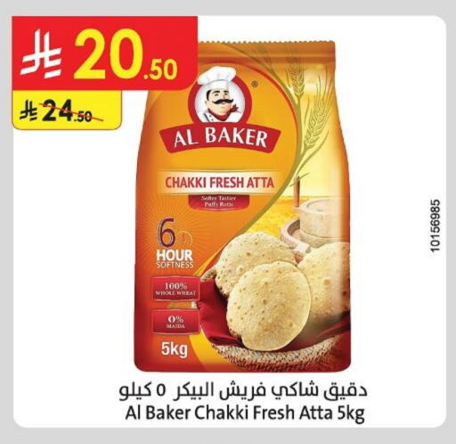 Flour & Baking Supplies in Danube, Saudi Arabia Offers - Saudi Arabia AL BAKER Wheat Flour available at Danube in KSA, Saudi Arabia, Saudi - Ta'if
