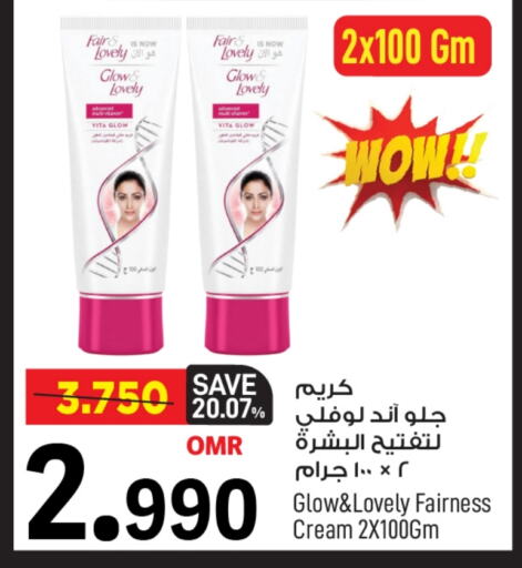 FAIR & LOVELY Face Cream available at MARK & SAVE in Oman - Muscat