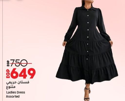 available at لولو هايبرماركت in Egypt - القاهرة