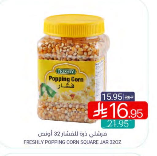 الإمارات available at اسواق المنتزه in مملكة العربية السعودية, السعودية, سعودية - سيهات