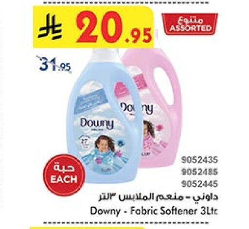 DOWNY Softener available at Bin Dawood in KSA, Saudi Arabia, Saudi - Khamis Mushait