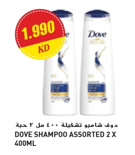 دوف شامبو / بلسم available at جراند كوستو in الكويت - محافظة الأحمدي