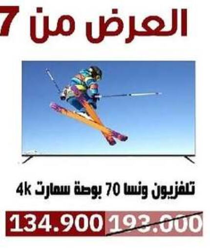 WANSA Smart TV available at Al- Surra Cooperative Society in Kuwait - Jahra Governorate