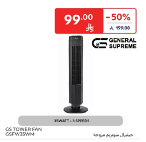 Fan available at Carrefour in KSA, Saudi Arabia, Saudi - Buraidah