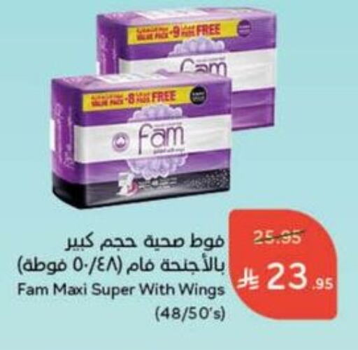 النظافة الشخصية النسائية in هايبر بنده, المملكة العربية السعودية Offers - المملكة العربية السعودية فام available at هايبر بنده in مملكة العربية السعودية, السعودية, سعودية - القنفذة