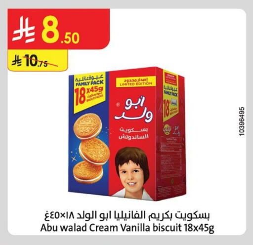 Biscuits in Danube, Saudi Arabia Offers - Saudi Arabia Vanilla available at Danube in KSA, Saudi Arabia, Saudi - Jazan