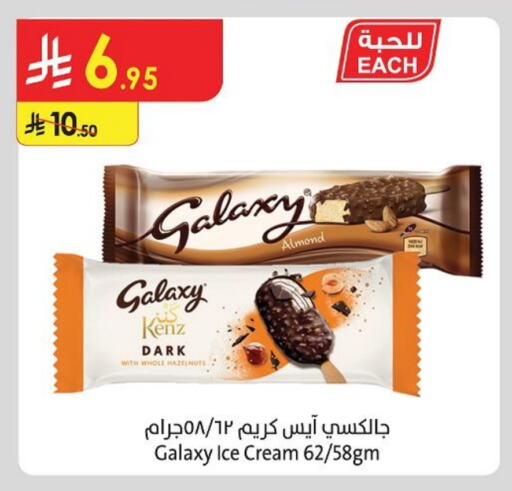 Ice & Ice cream in Danube, Saudi Arabia Offers - Saudi Arabia available at Danube in KSA, Saudi Arabia, Saudi - Khamis Mushait
