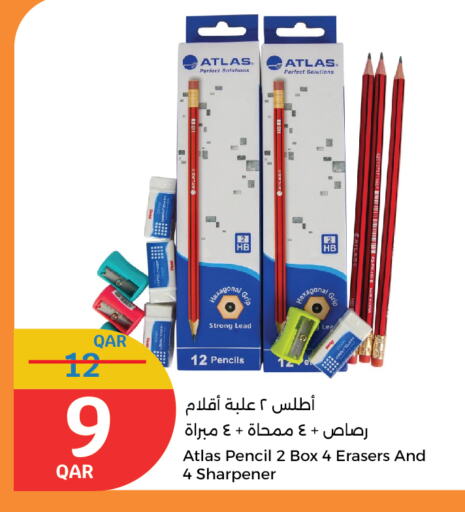 المدرسة و القرطاسية in سيتي هايبرماركت, قطر Offers - قطر available at سيتي هايبرماركت in قطر - الريان