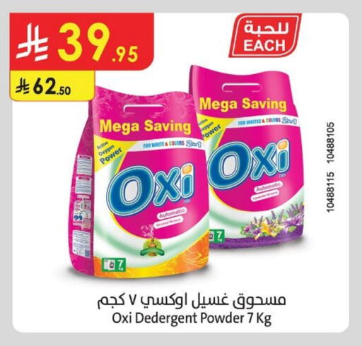 OXI Bleach available at Danube in KSA, Saudi Arabia, Saudi - Ta'if