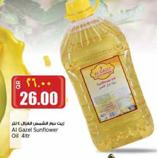 Sunflower Oil available at Retail Mart in Qatar - Umm Salal