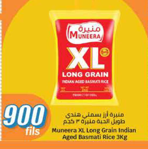 Rice in City Hypermarket, Kuwait Offers - Kuwait Basmati / Biryani Rice available at City Hypermarket in Kuwait - Ahmadi Governorate