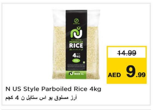أرز مسلوق جزئيًا available at لاست تشانس in الإمارات العربية المتحدة , الامارات - ٱلْفُجَيْرَة‎
