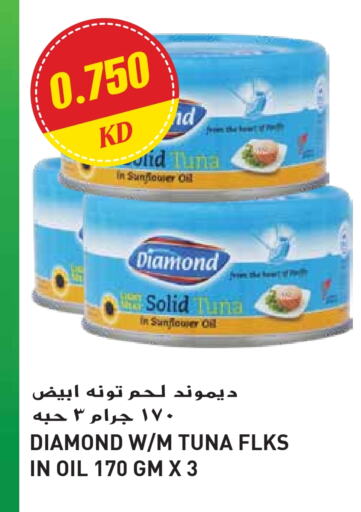 Tuna - Canned available at Grand Hyper in Kuwait - Jahra Governorate