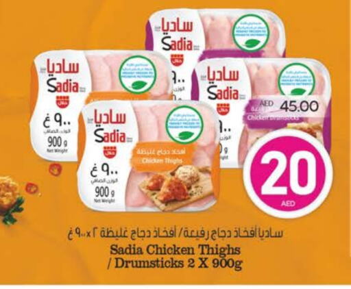 SADIA Chicken Thigh available at Megamart Supermarket  in UAE - Sharjah / Ajman