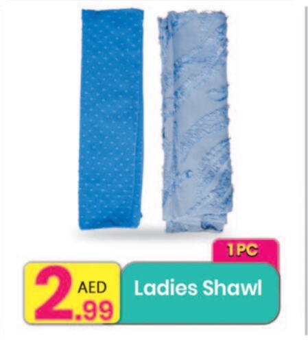 ملابس نسائية in مركز كل يوم, UAE Offers - الإمارات العربية المتحدة available at مركز كل يوم in الإمارات العربية المتحدة , الامارات - الشارقة / عجمان