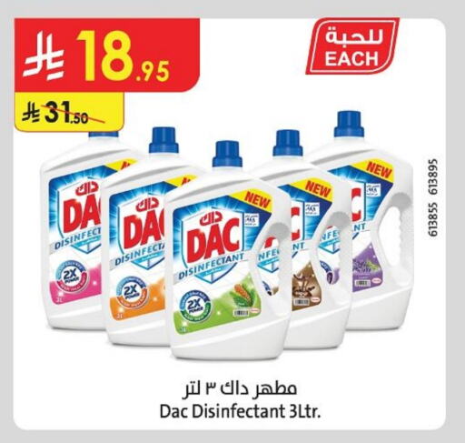 تنظيف in الدانوب, المملكة العربية السعودية Offers - المملكة العربية السعودية داك مطهر available at الدانوب in مملكة العربية السعودية, السعودية, سعودية - خميس مشيط