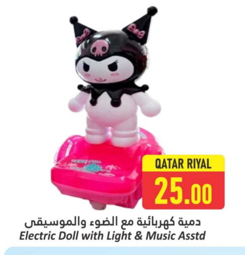 هدايا و ألعاب in دانة هايبرماركت, قطر Offers - قطر available at دانة هايبرماركت in قطر - الريان