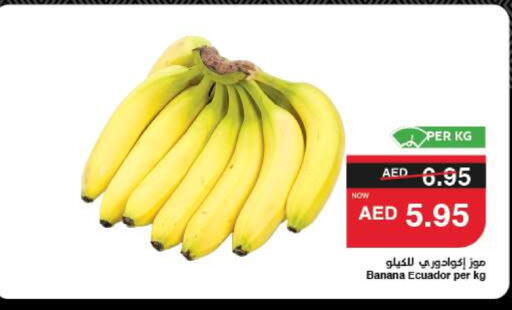 Banana from Ecuador available at SPAR Hyper Market  in UAE - Dubai