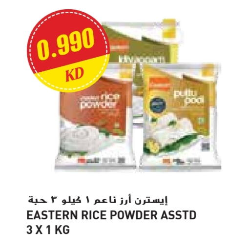 EASTERN Rice Powder available at Grand Costo in Kuwait - Ahmadi Governorate