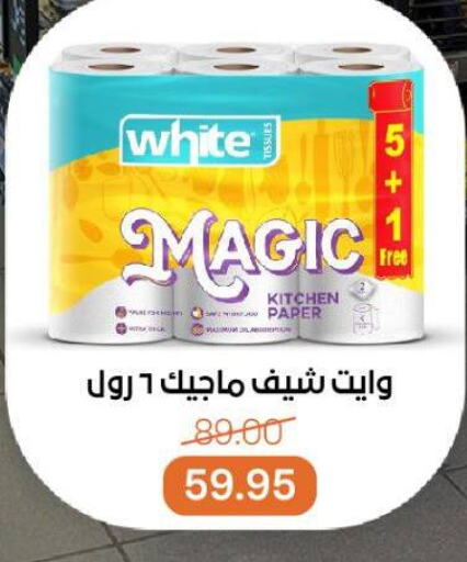 Toilet & Paper Tissue in Beit El Gomla, Egypt Offers - Egypt available at Beit El Gomla in Egypt - Cairo