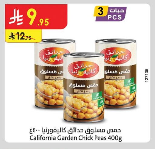 كاليفورنيا جاردن حمص available at الدانوب in مملكة العربية السعودية, السعودية, سعودية - الأحساء‎