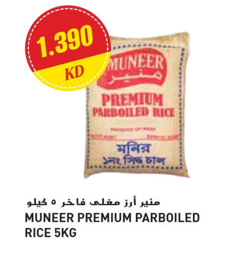 أرز مسلوق جزئيًا available at جراند هايبر in الكويت - محافظة الجهراء