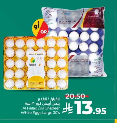 available at LULU Hypermarket in KSA, Saudi Arabia, Saudi - Jeddah