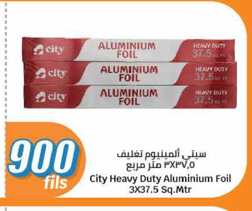 Foils & Cling in City Hypermarket, Kuwait Offers - Kuwait Aluminum Foil available at City Hypermarket in Kuwait - Ahmadi Governorate
