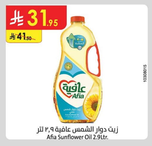 إندومي زيت دوار الشمس available at الدانوب in مملكة العربية السعودية, السعودية, سعودية - حائل‎