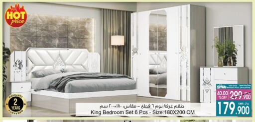 أثاث المنزل in أيه & أتش, عُمان Offers - عُمان available at أيه & أتش in عُمان - صُحار