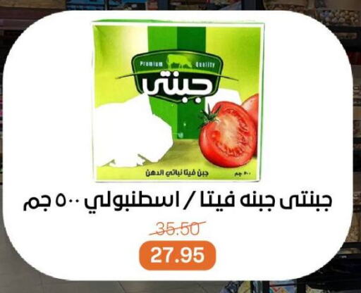 فيتا available at بيت الجملة in Egypt - القاهرة